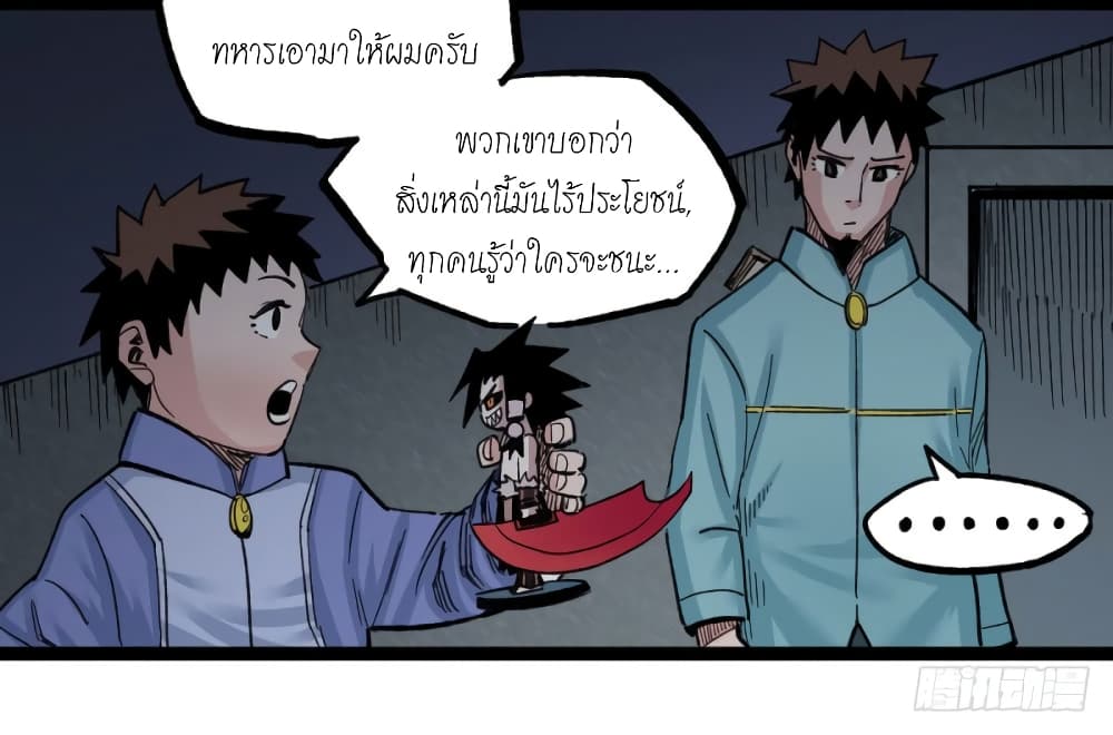 อ่าน The Doctor's Supremacy