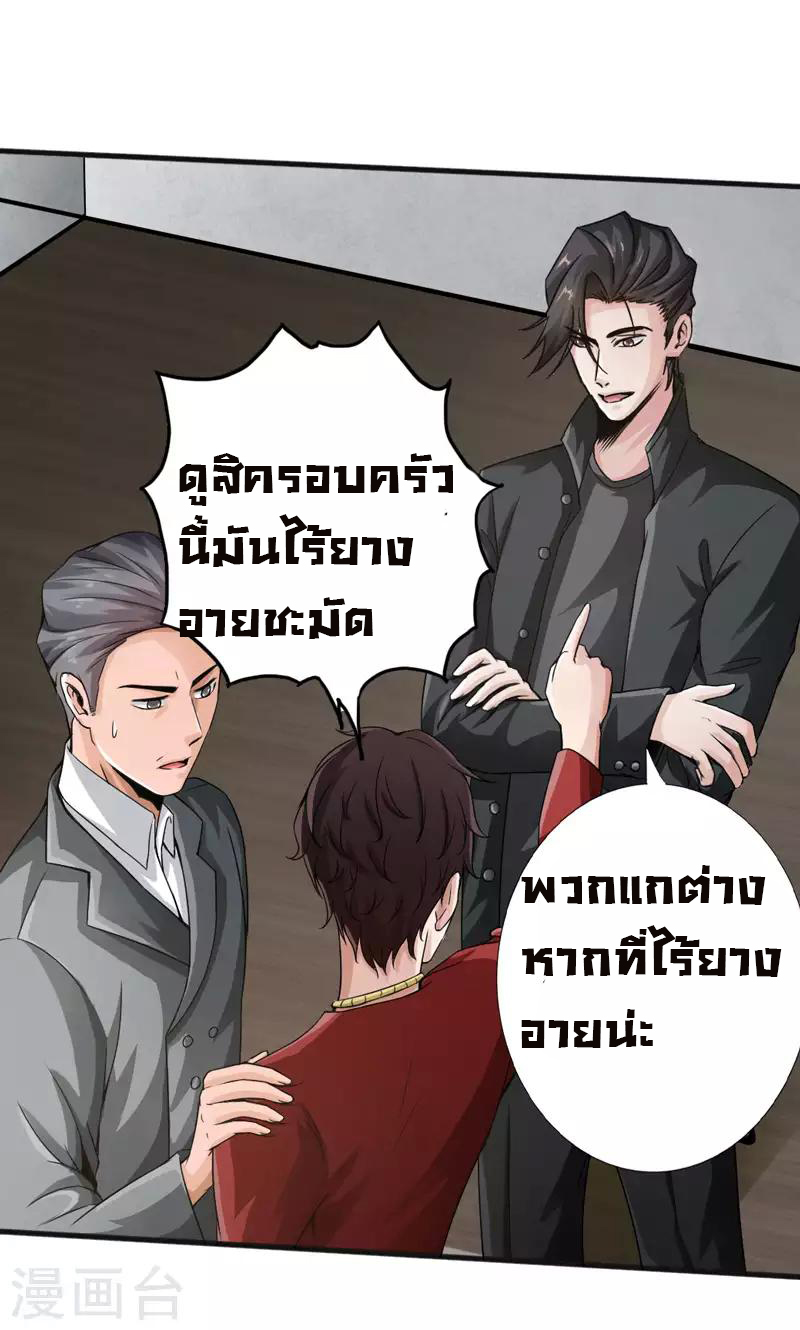 อ่าน Peerless Evil