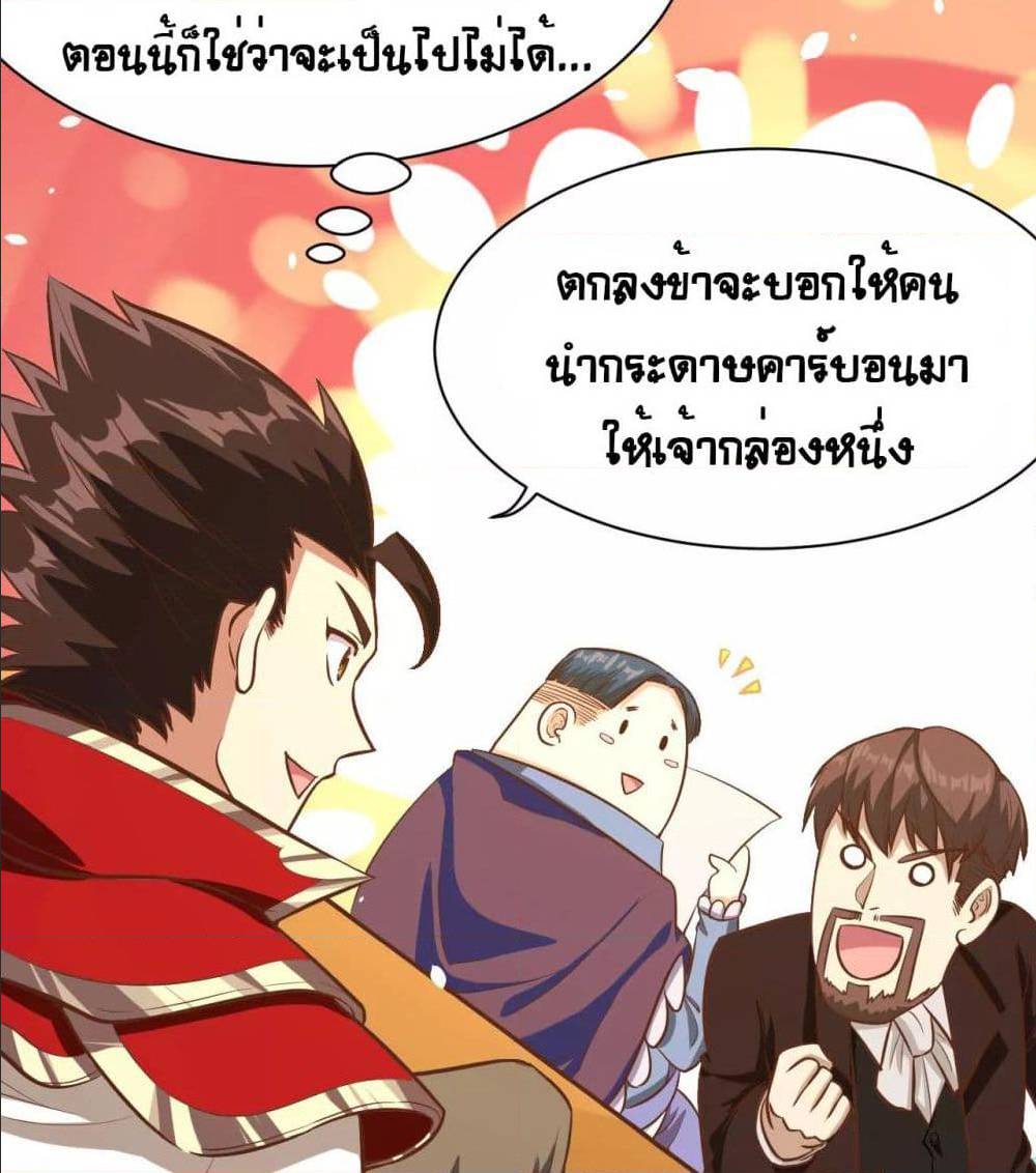 อ่าน Starting from Today I'll Work as a City Lord