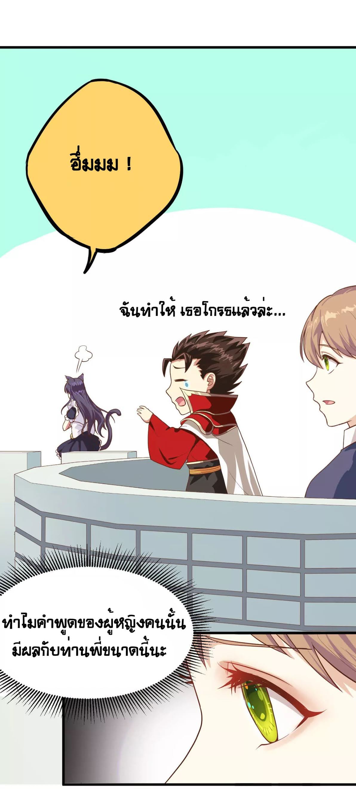 อ่าน Starting from Today I'll Work as a City Lord