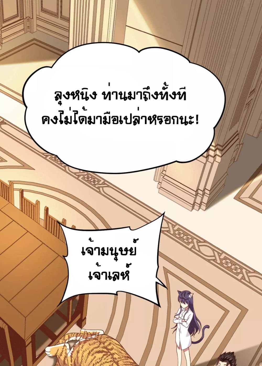 อ่าน Starting from Today I'll Work as a City Lord