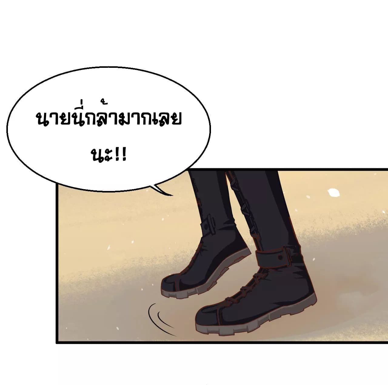 อ่าน Starting from Today I'll Work as a City Lord