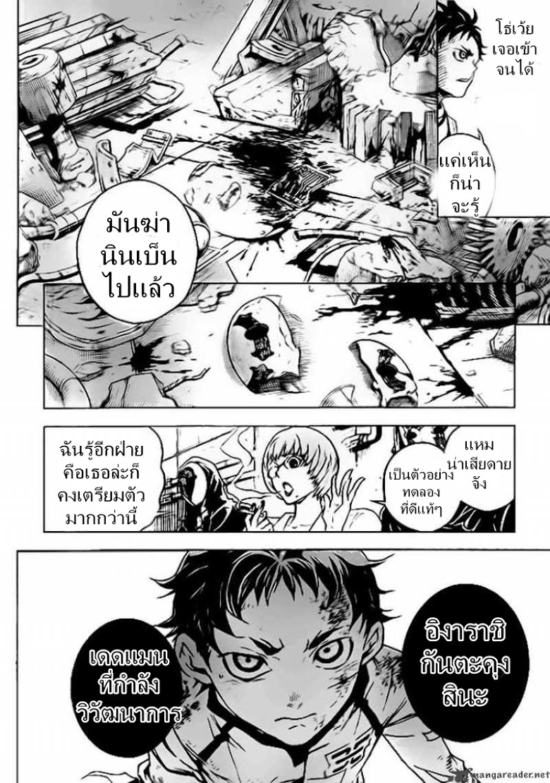 อ่าน Deadman Wonderland