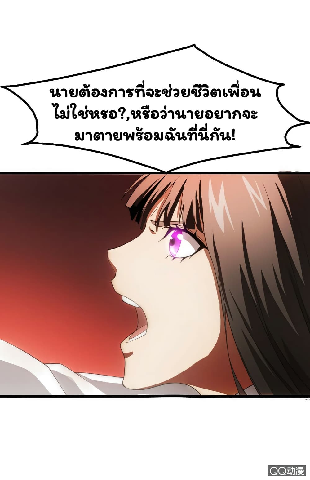 อ่าน Energy Hunters