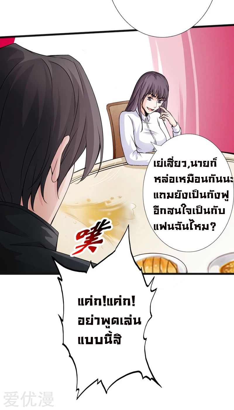 อ่าน Peerless Evil