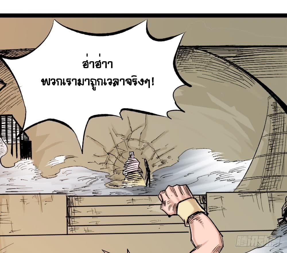 อ่าน The Doctor's Supremacy