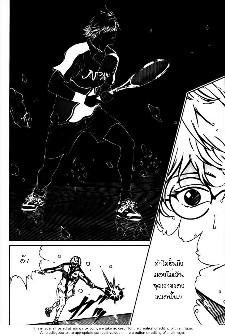 อ่าน New Prince of Tennis