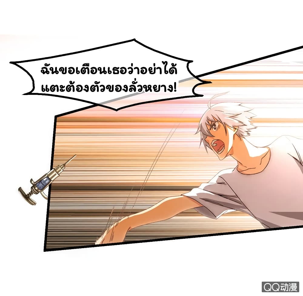 อ่าน Energy Hunters