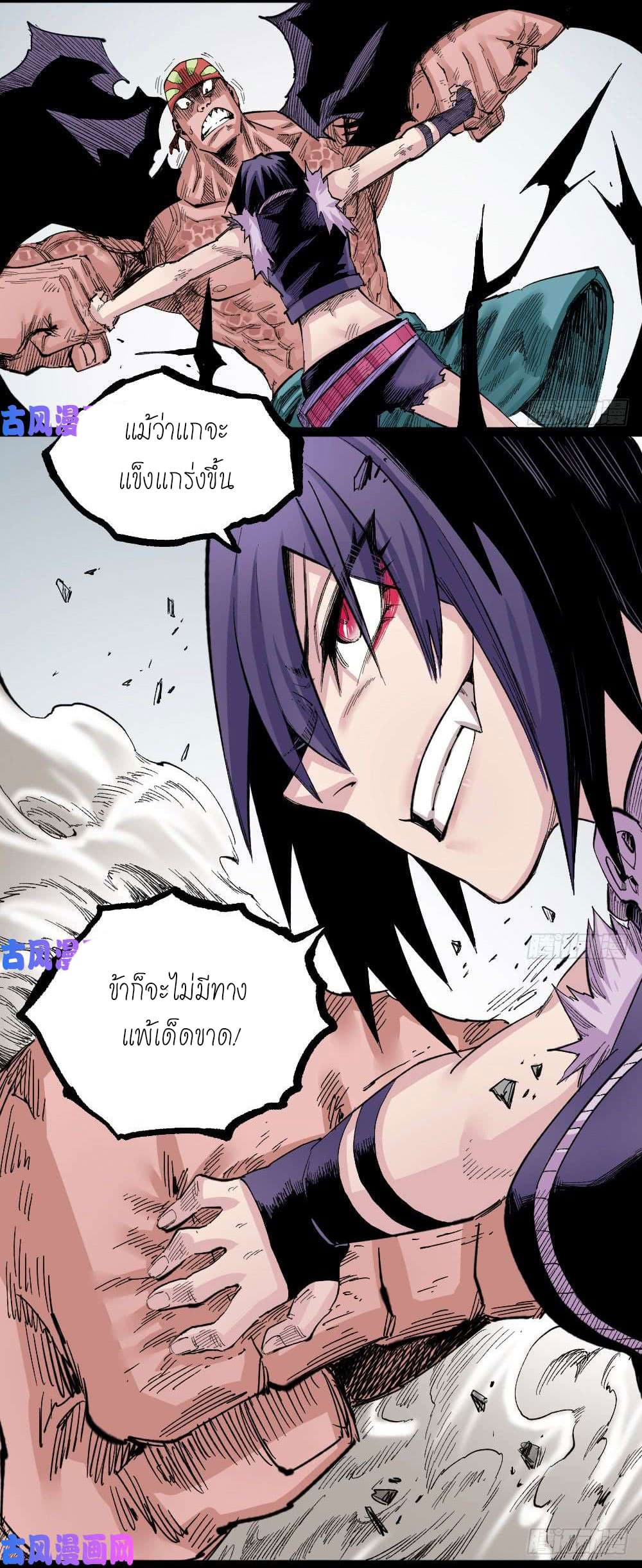 อ่าน The Doctor's Supremacy