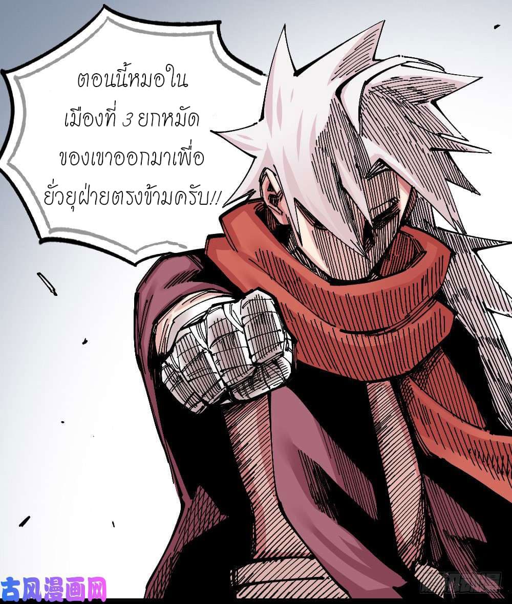 อ่าน The Doctor's Supremacy