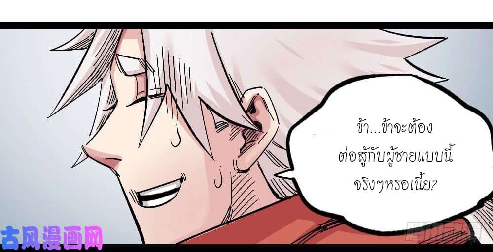 อ่าน The Doctor's Supremacy