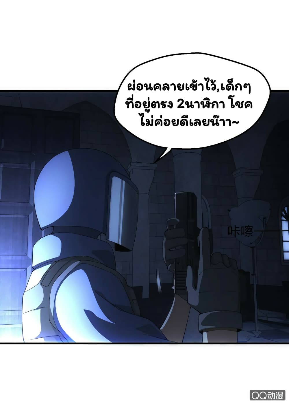 อ่าน Energy Hunters