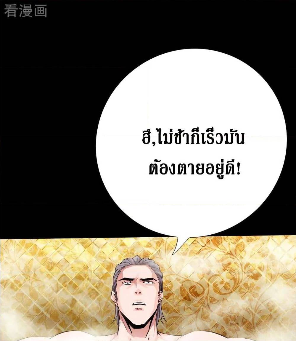 อ่าน Peerless Evil