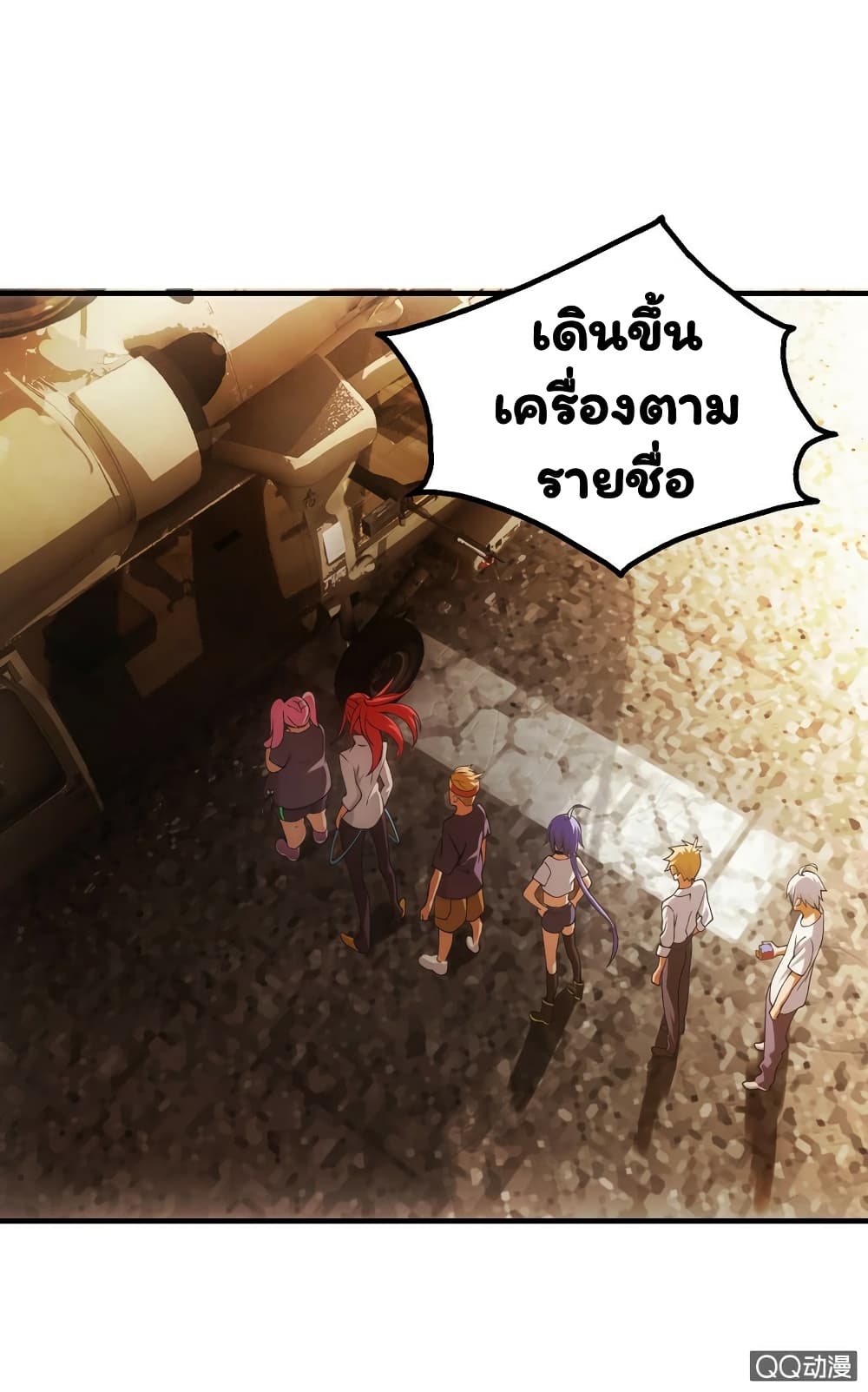 อ่าน Energy Hunters