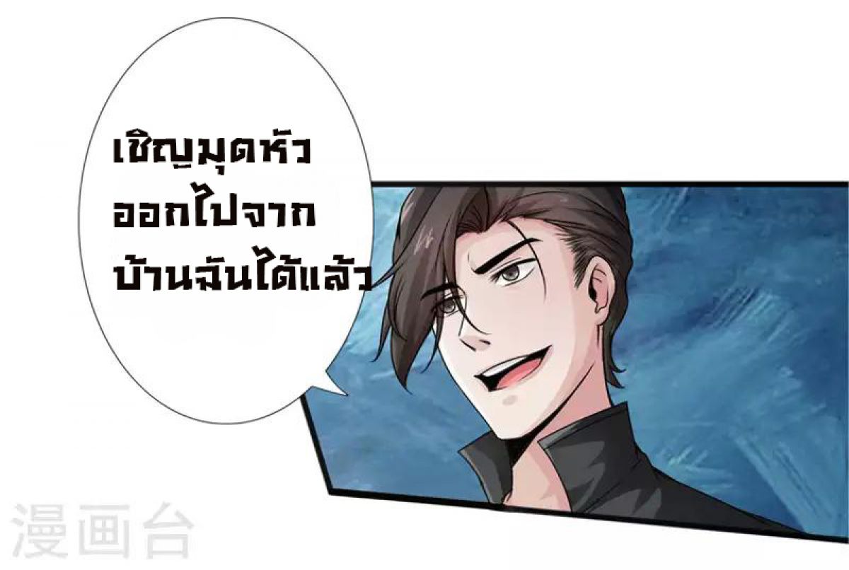 อ่าน Peerless Evil