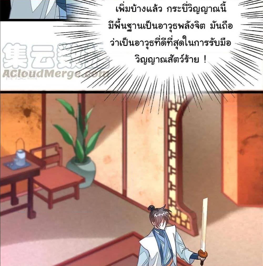 อ่าน Nine Sun God King