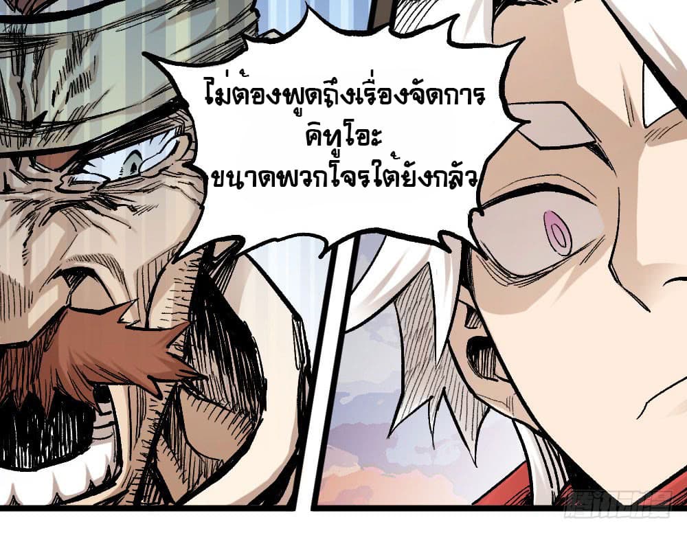 อ่าน The Doctor's Supremacy