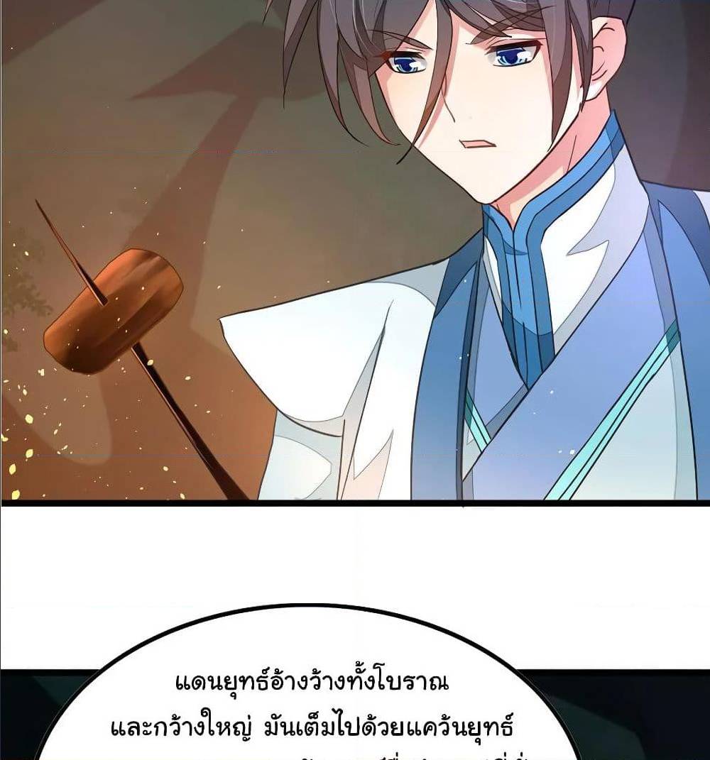 อ่าน Nine Sun God King