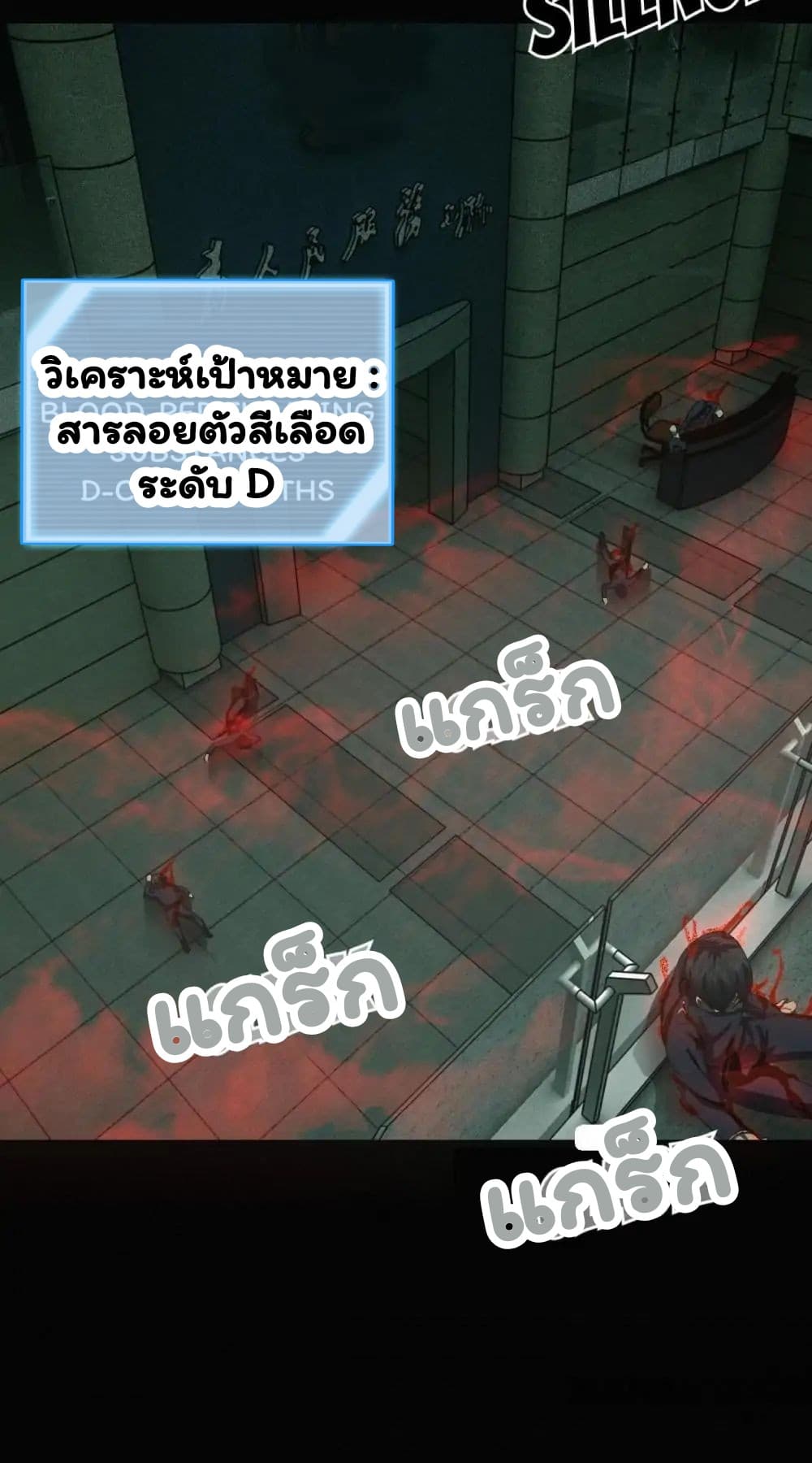 อ่าน Energy Hunters