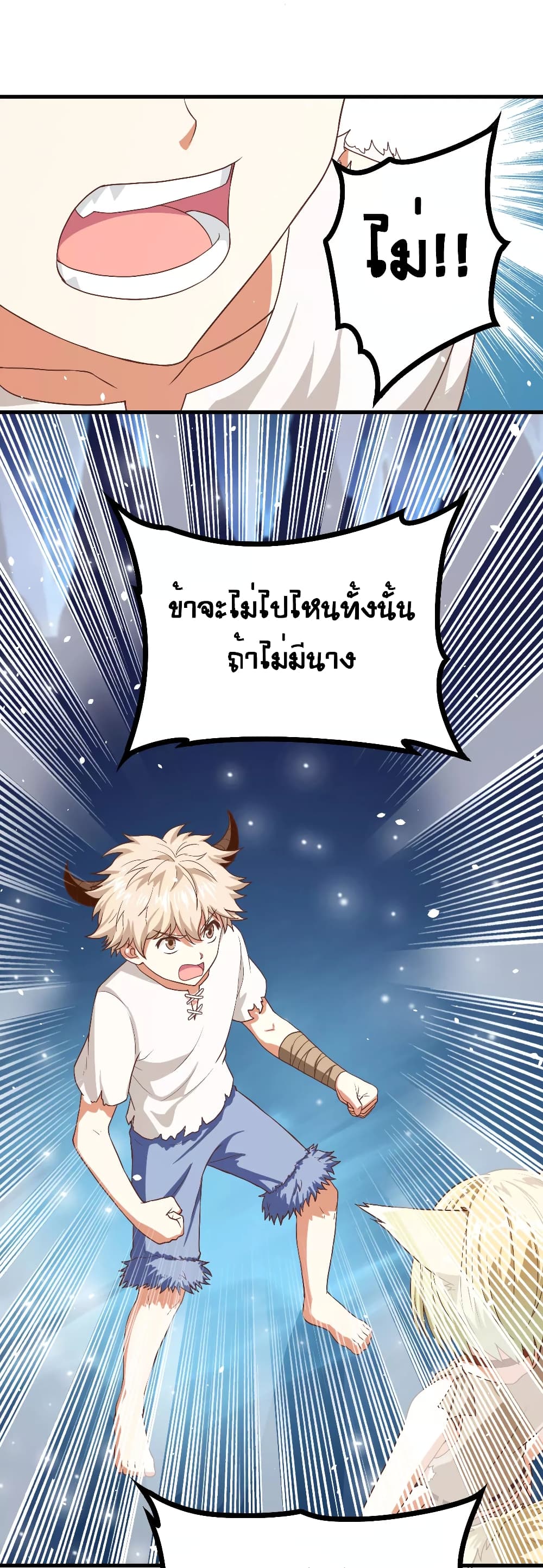 อ่าน Starting from Today I'll Work as a City Lord