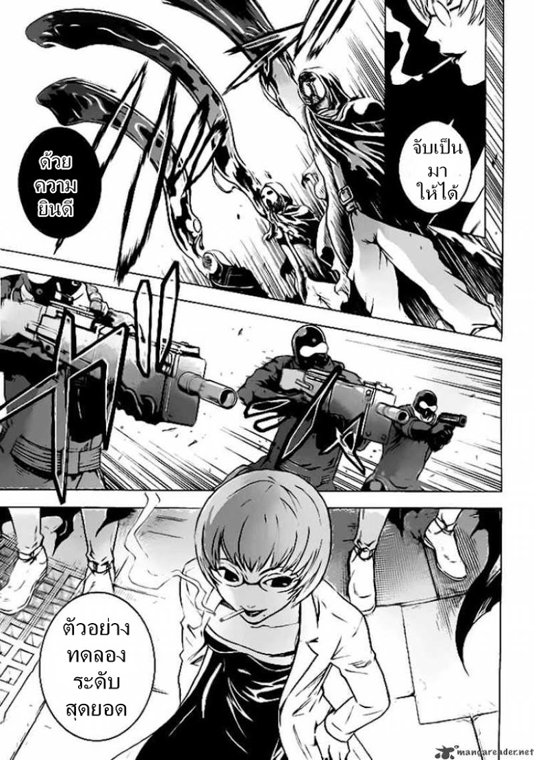 อ่าน Deadman Wonderland