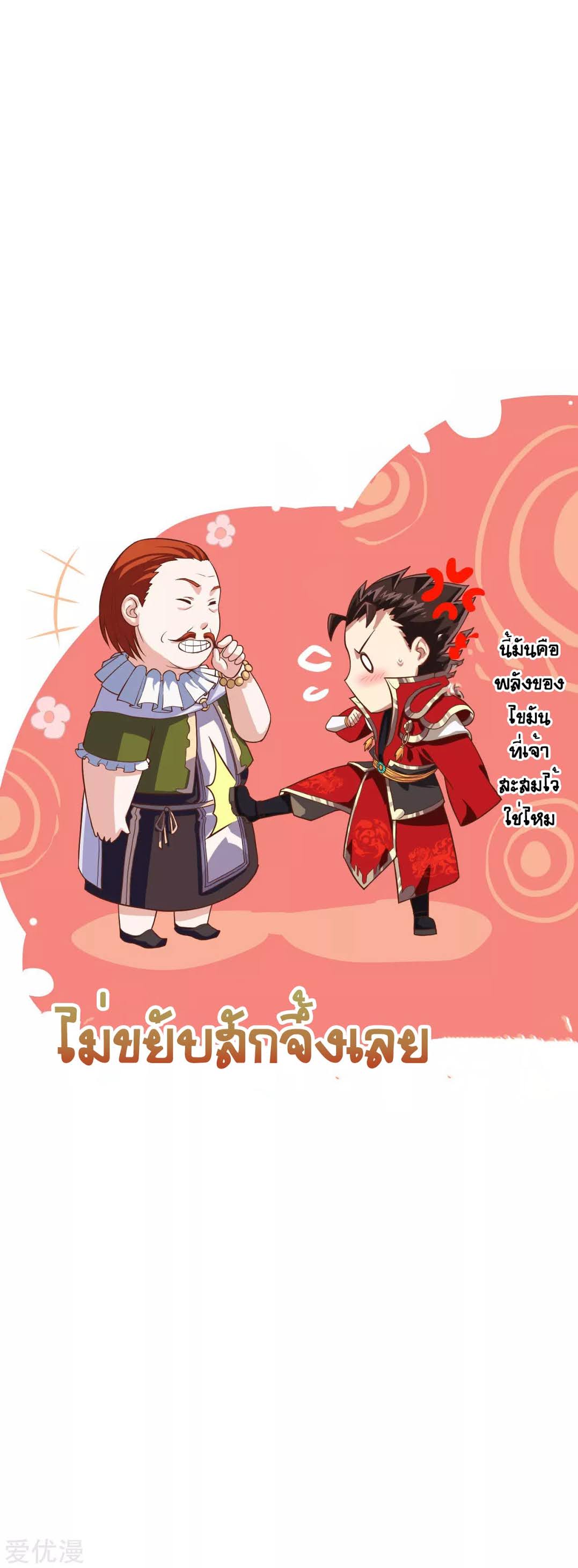 อ่าน Starting from Today I'll Work as a City Lord