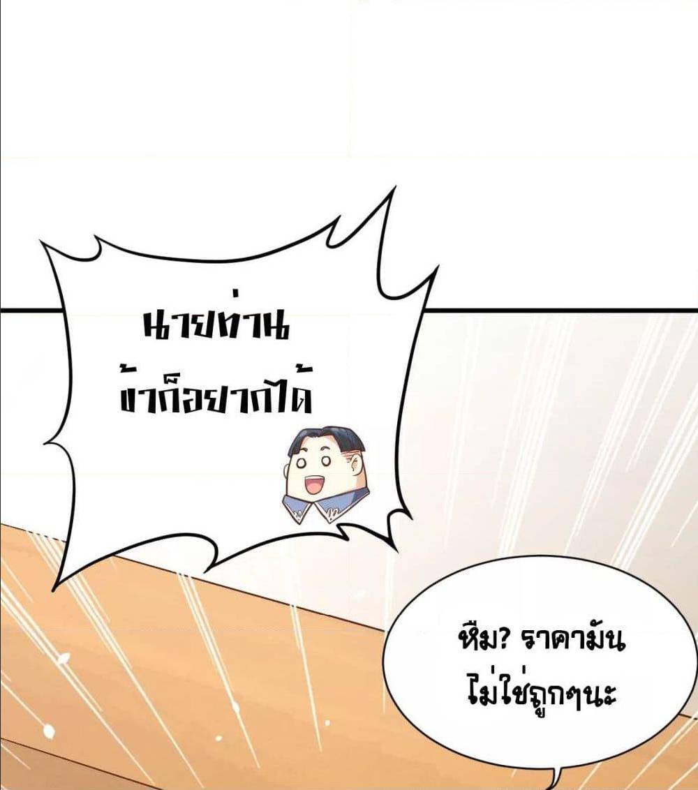 อ่าน Starting from Today I'll Work as a City Lord