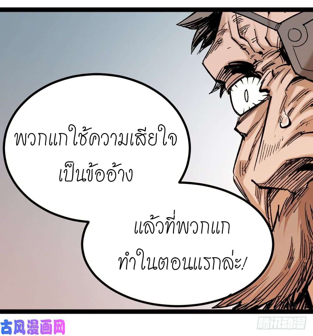 อ่าน The Doctor's Supremacy