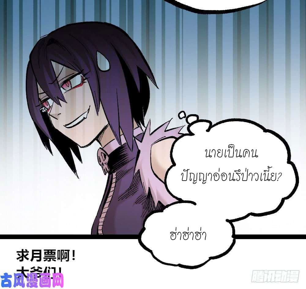 อ่าน The Doctor's Supremacy