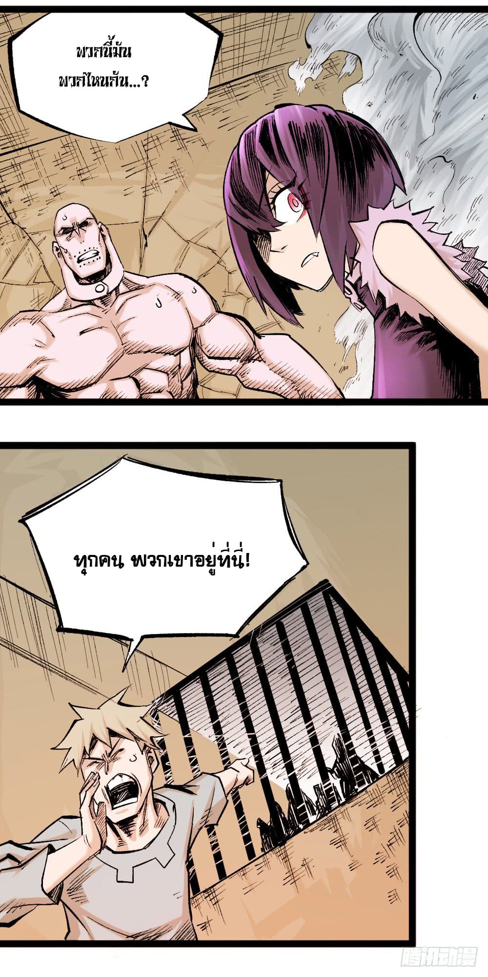 อ่าน The Doctor's Supremacy