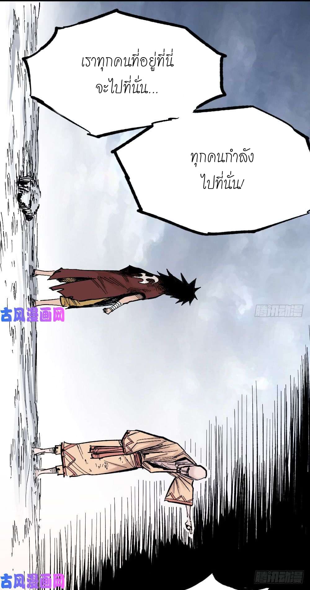 อ่าน The Doctor's Supremacy