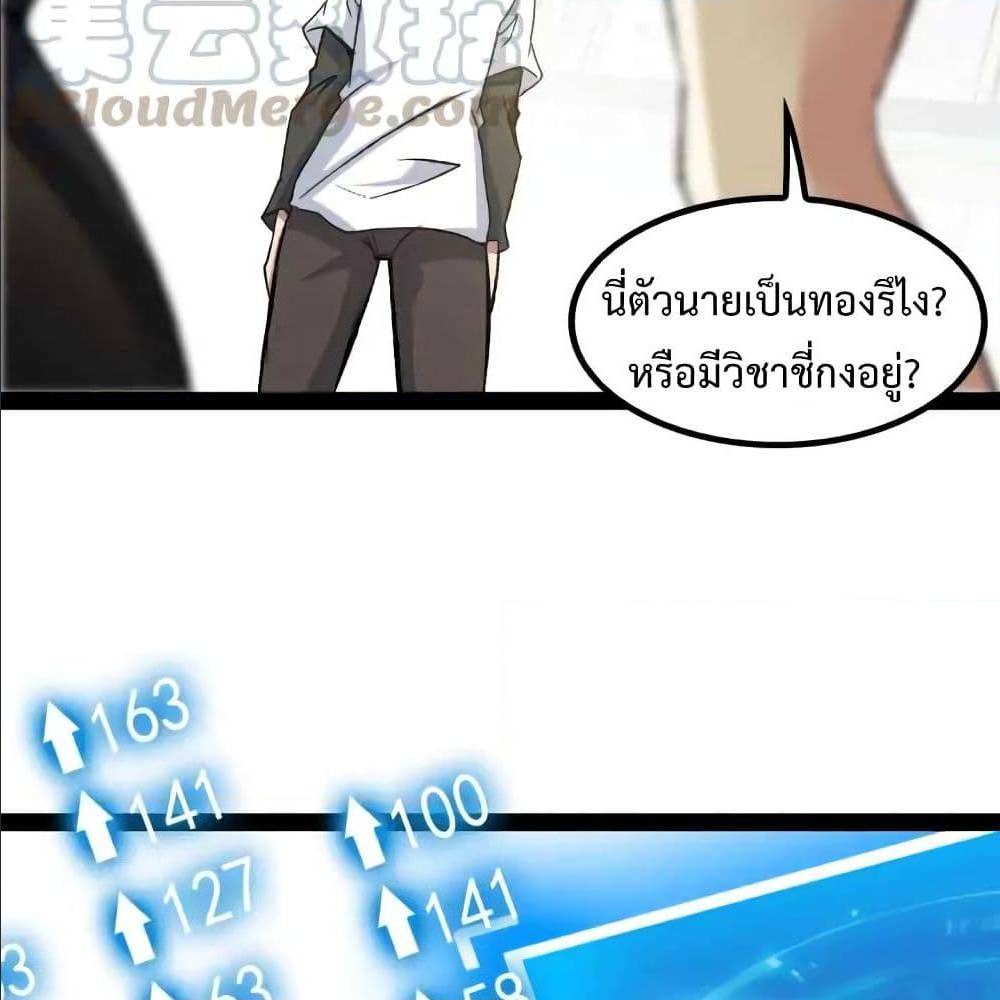 อ่าน I Am an Invincible Genius