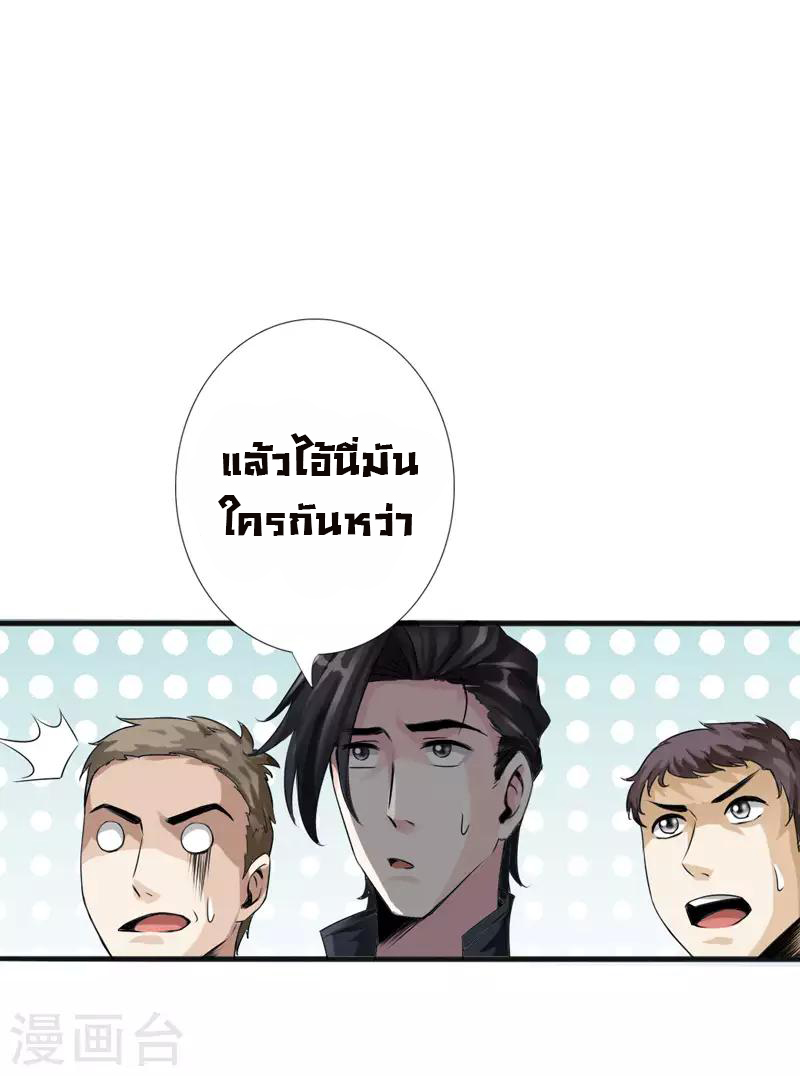 อ่าน Peerless Evil