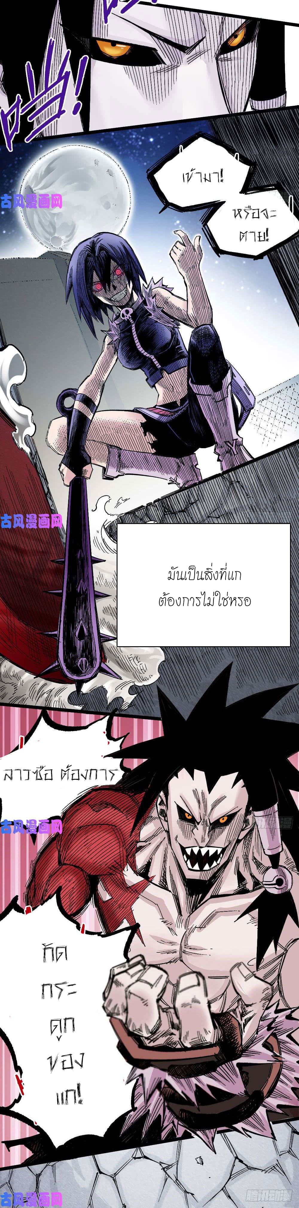 อ่าน The Doctor's Supremacy