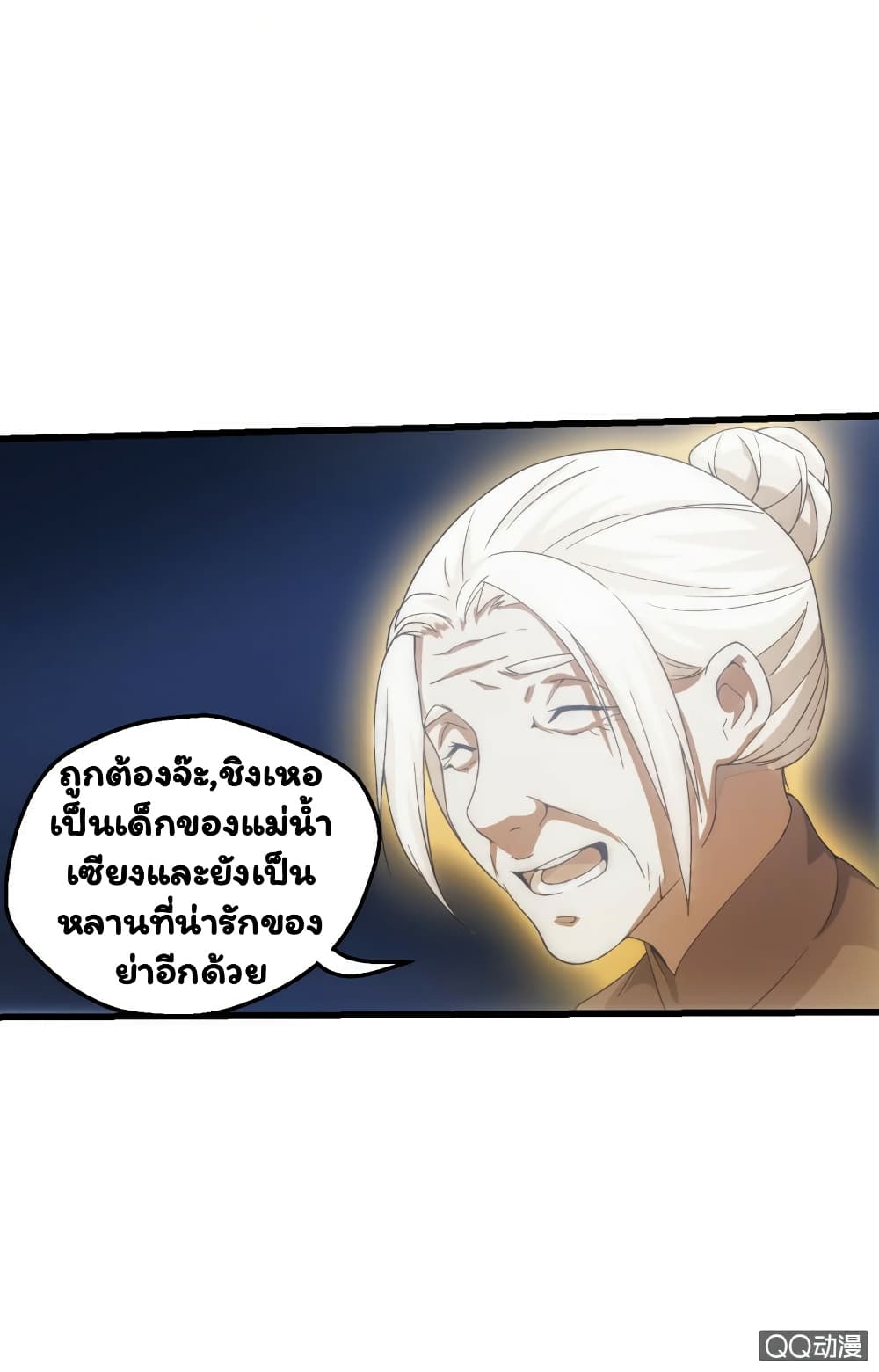 อ่าน Energy Hunters