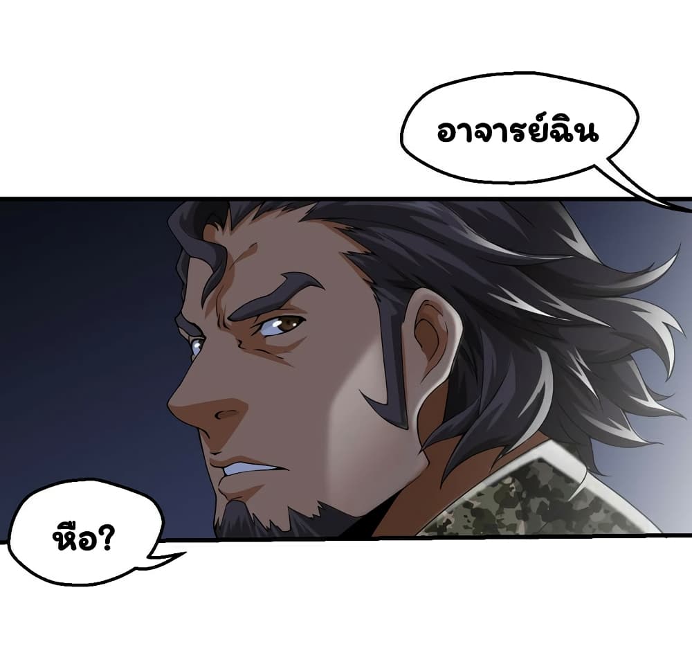 อ่าน Energy Hunters