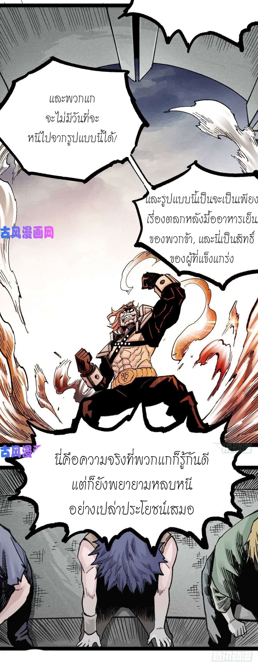 อ่าน The Doctor's Supremacy