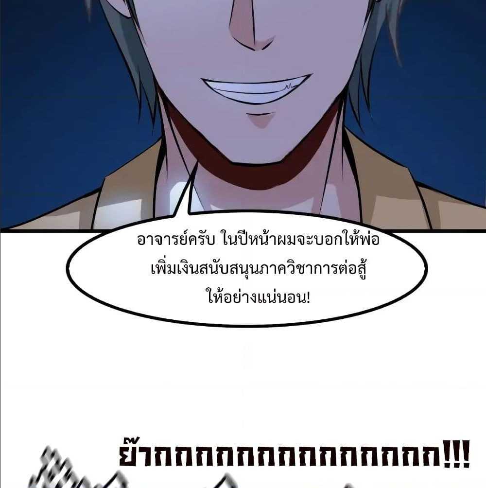 อ่าน I Am an Invincible Genius