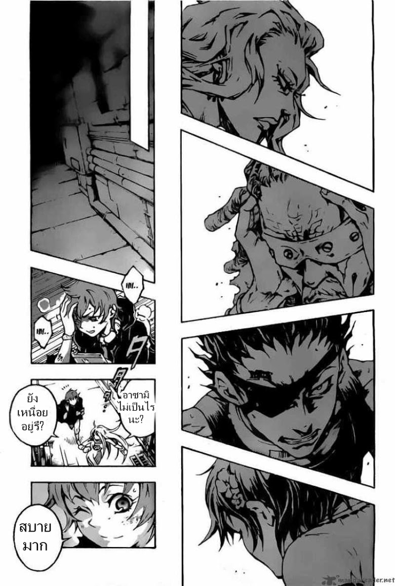 อ่าน Deadman Wonderland