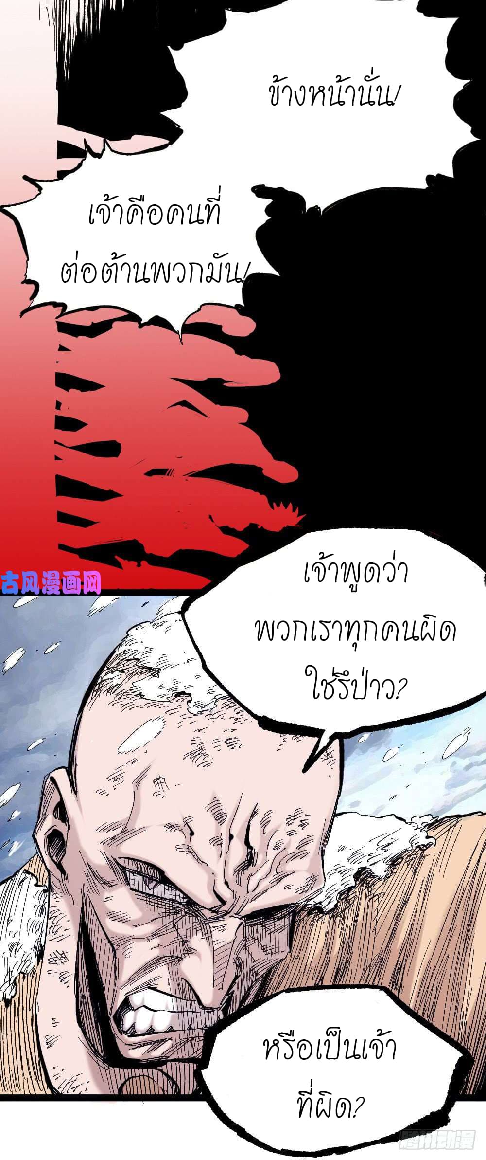 อ่าน The Doctor's Supremacy