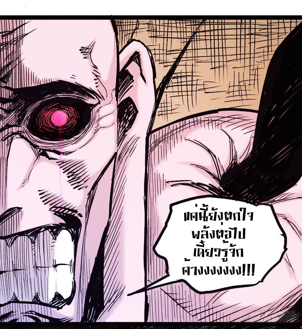 อ่าน The Doctor's Supremacy