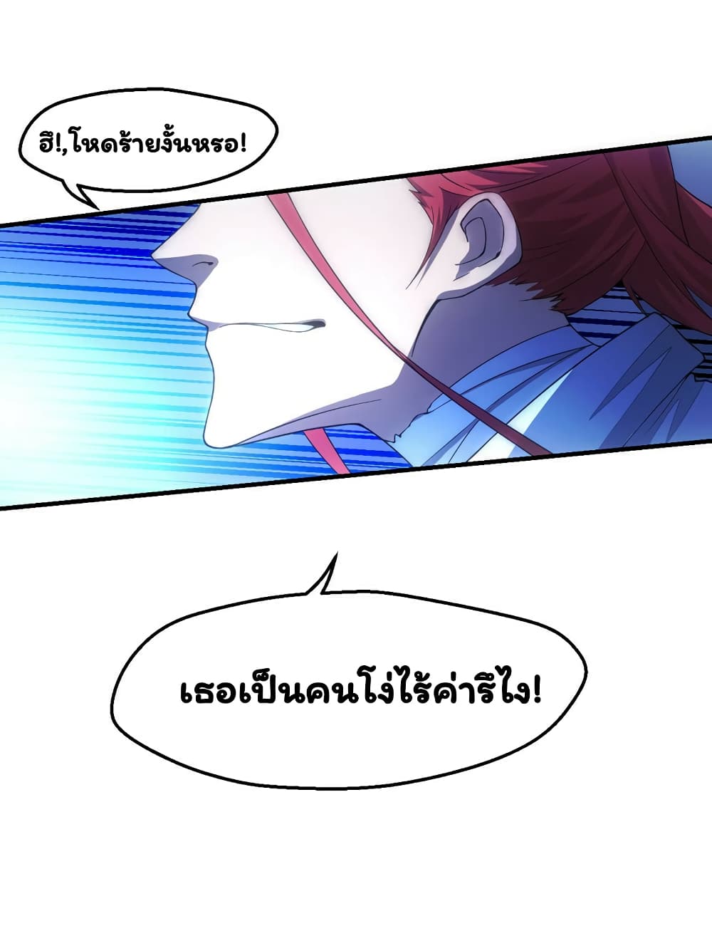 อ่าน Energy Hunters