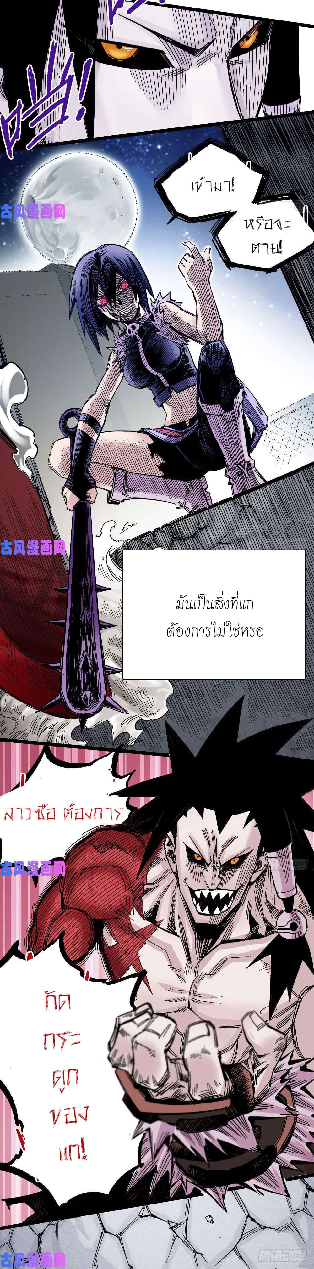 อ่าน The Doctor's Supremacy