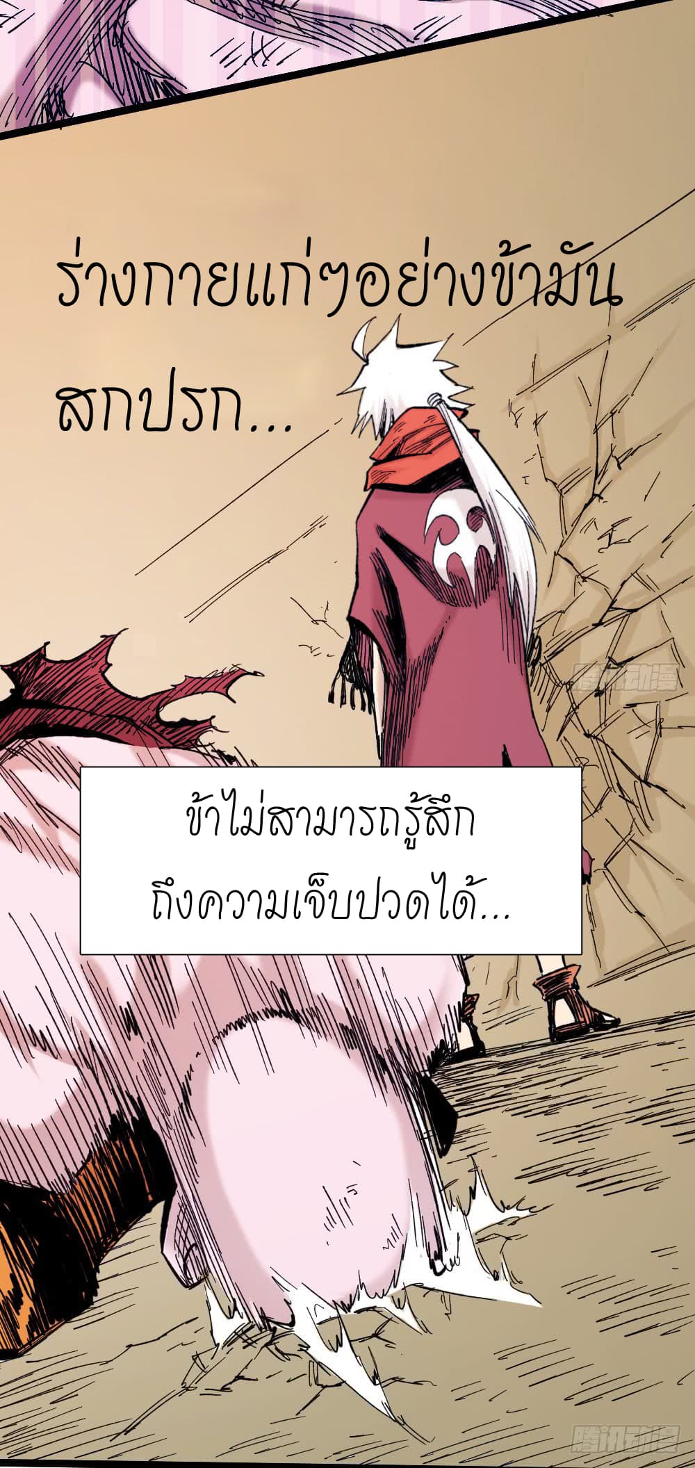 อ่าน The Doctor's Supremacy