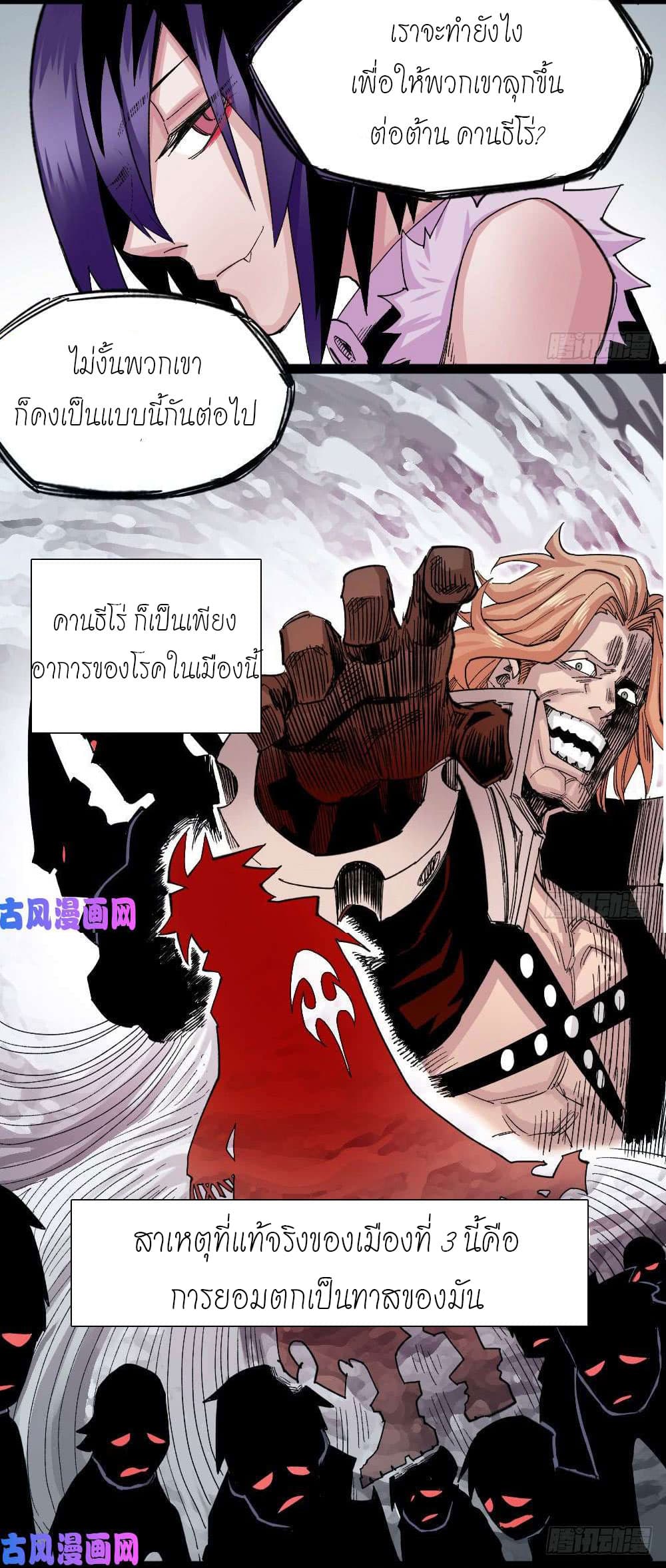 อ่าน The Doctor's Supremacy