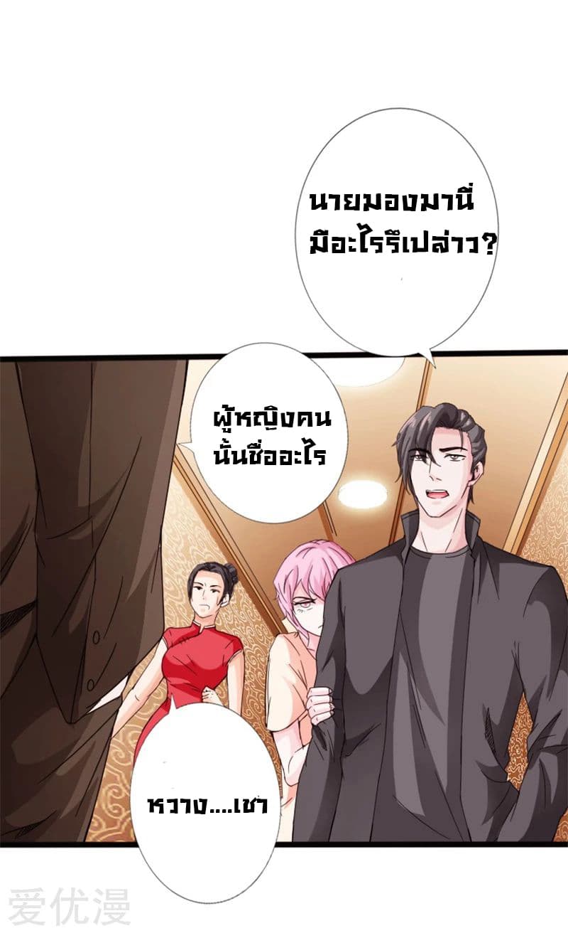 อ่าน Peerless Evil