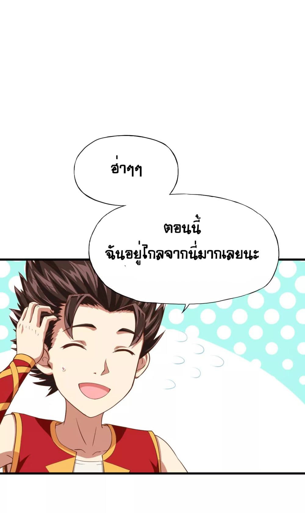 อ่าน Starting from Today I'll Work as a City Lord