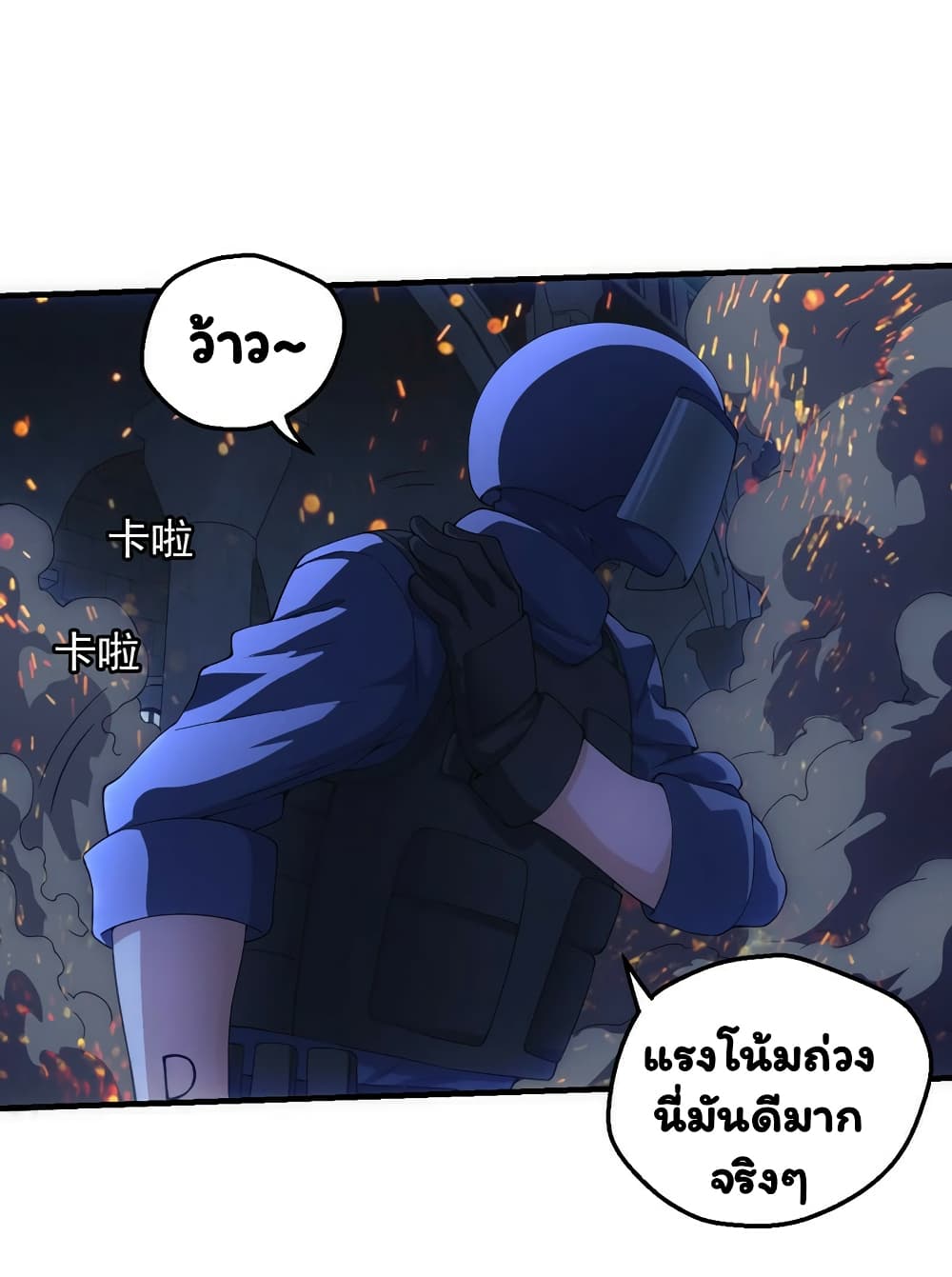 อ่าน Energy Hunters