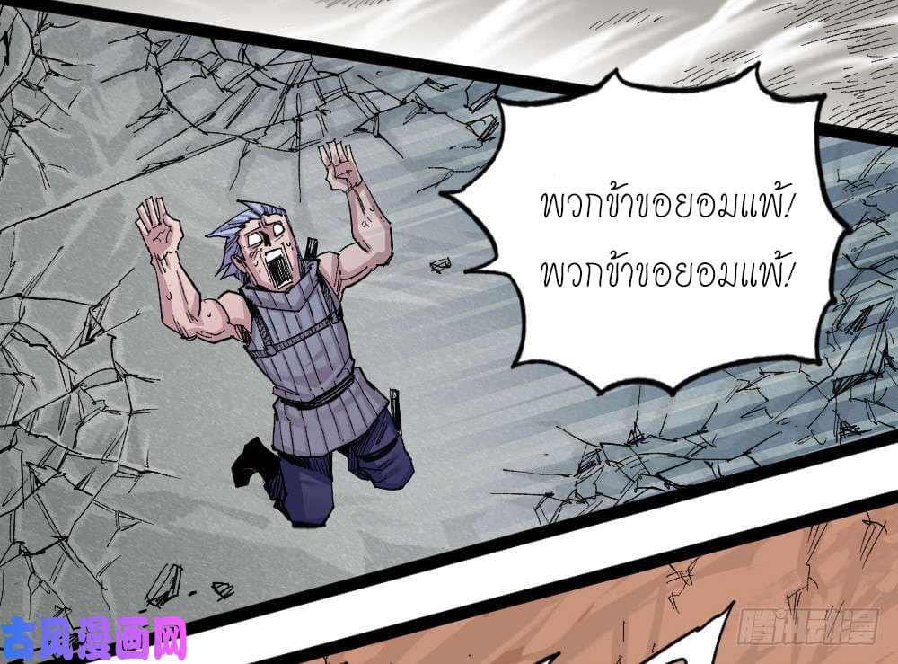 อ่าน The Doctor's Supremacy