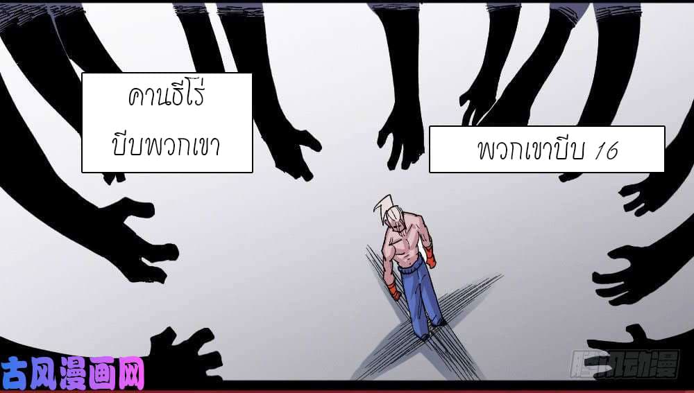 อ่าน The Doctor's Supremacy